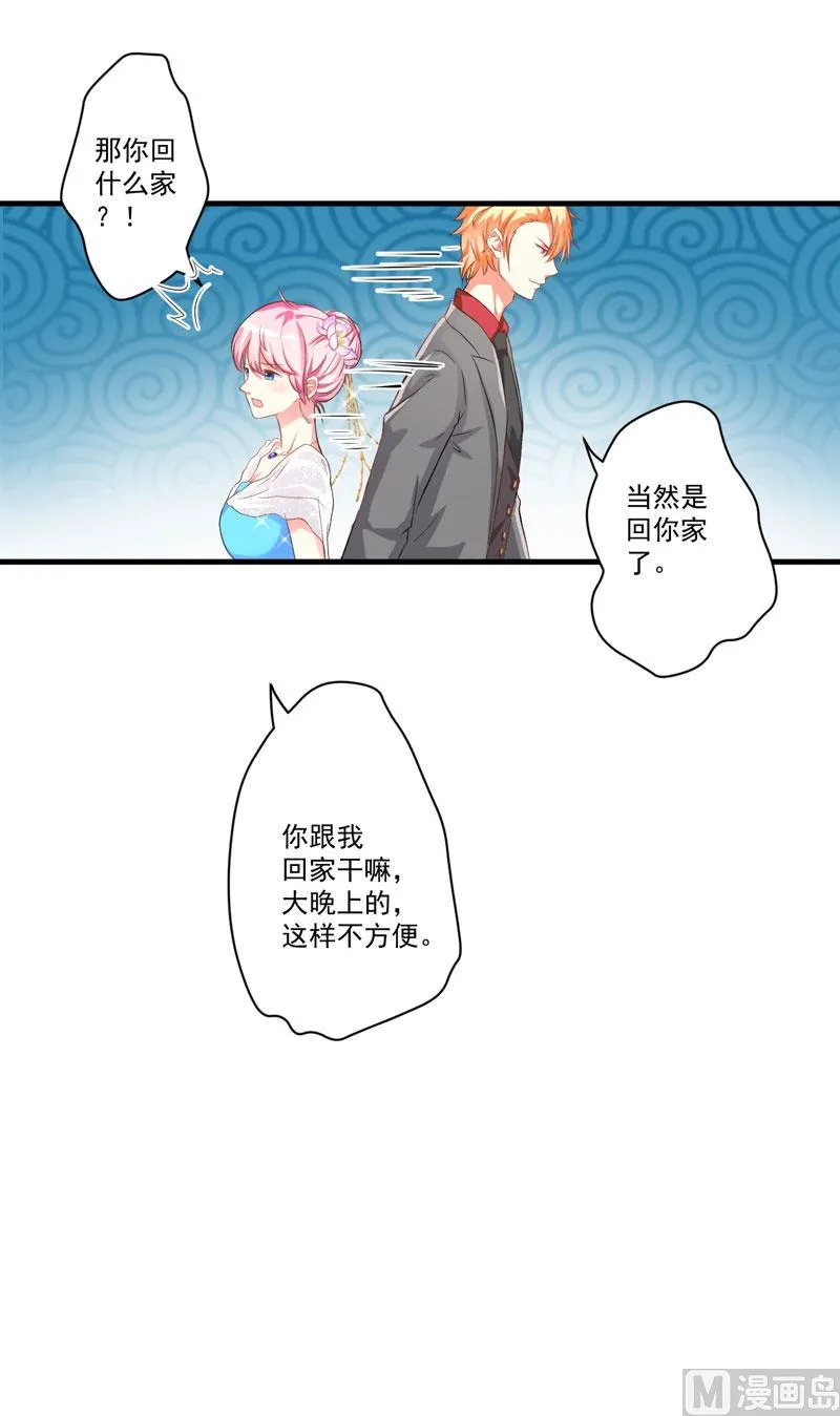 第35话 就你戏最多 第16页