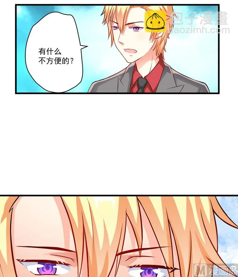 第35话 就你戏最多 第17页