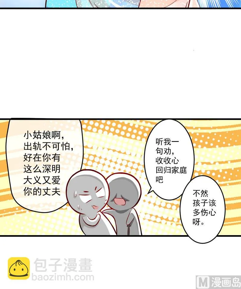 第35话 就你戏最多 第32页