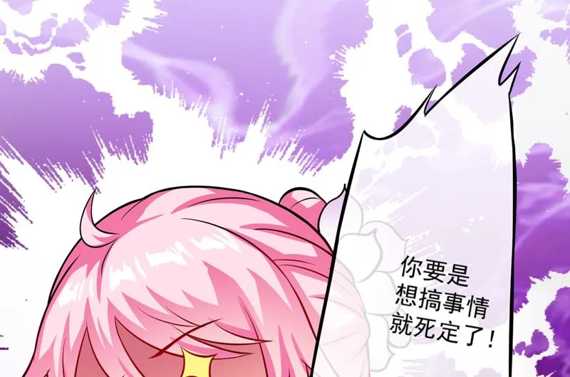 第36话 带我回家 第8页