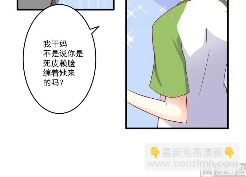 第36话 带我回家 第21页