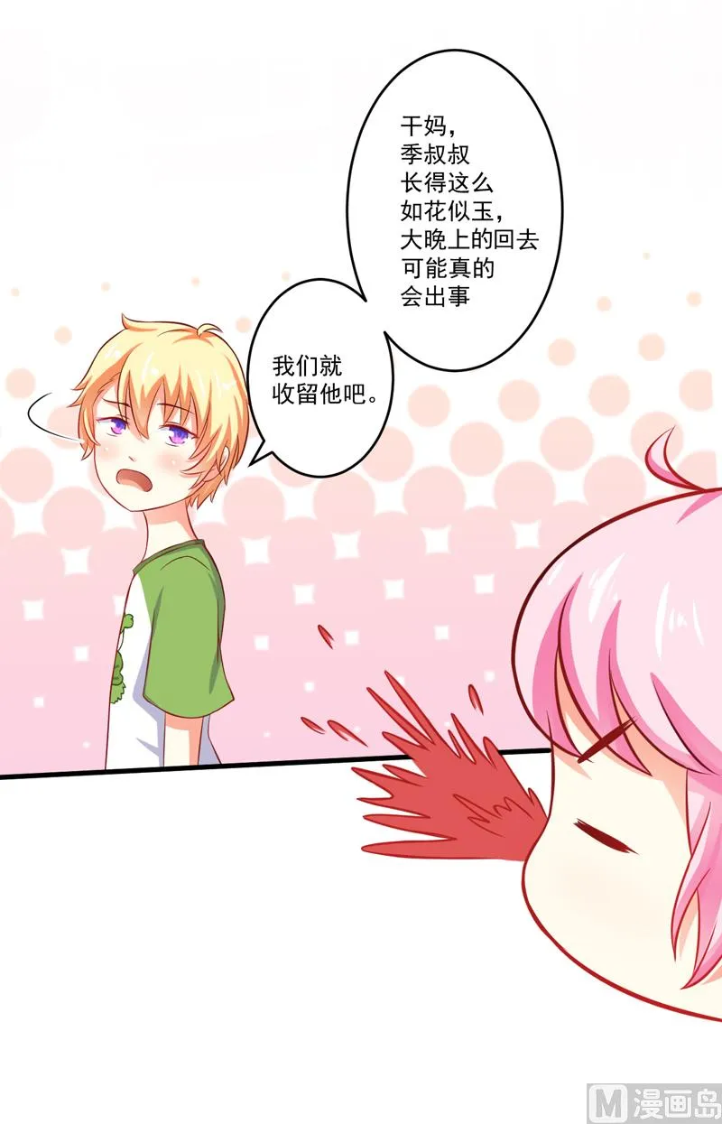 第36话 带我回家 第31页