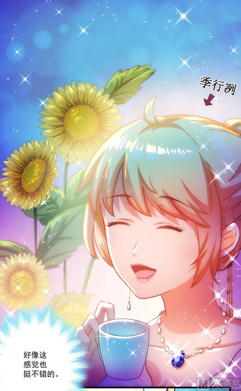第36话 带我回家 第37页