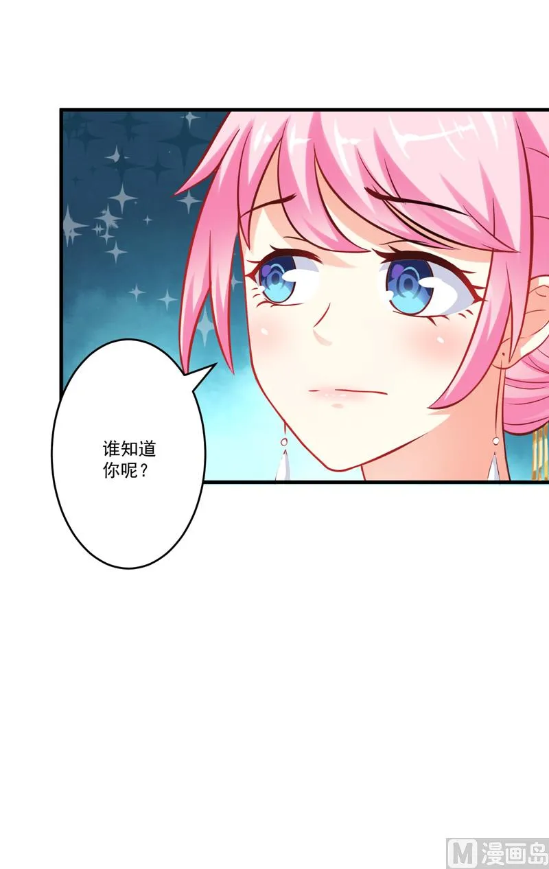 第37话 美色误人 第11页