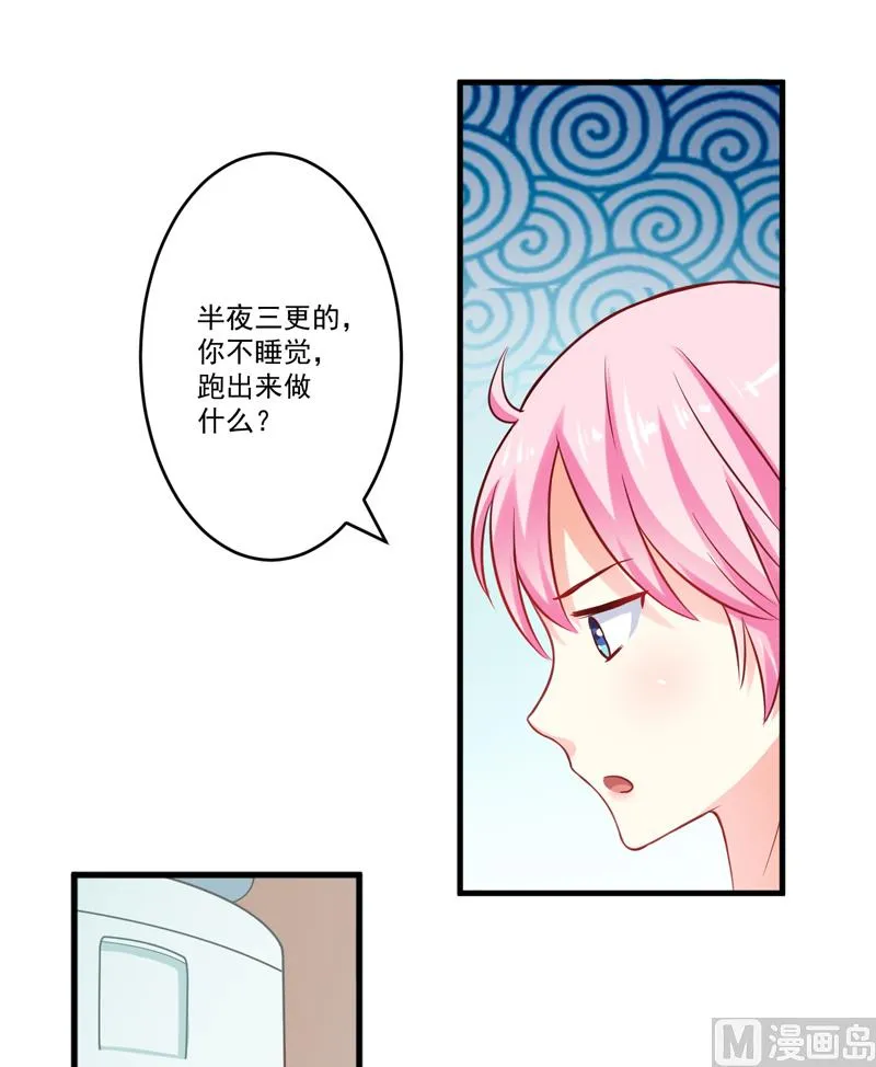 第38话 吻了季行冽 第8页