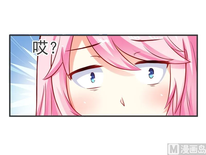 第38话 吻了季行冽 第13页