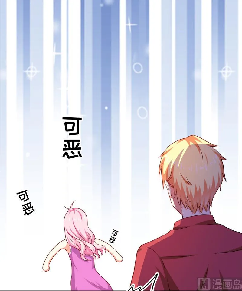 第39话 你是想让我断子绝孙吗 第14页