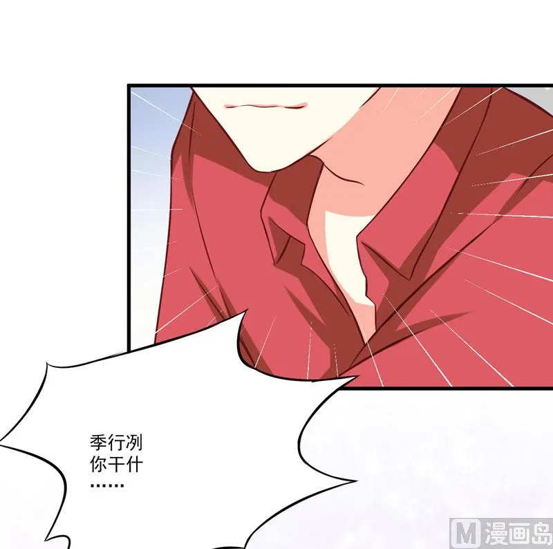 第39话 你是想让我断子绝孙吗 第16页