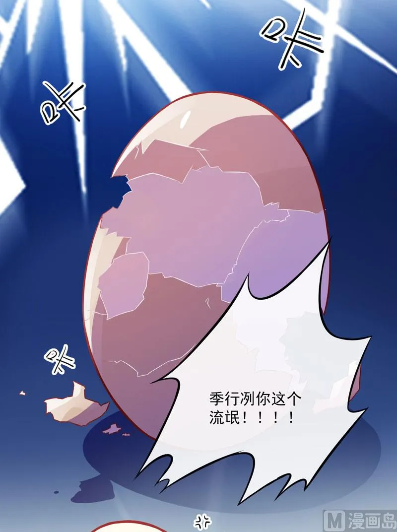 第39话 你是想让我断子绝孙吗 第21页