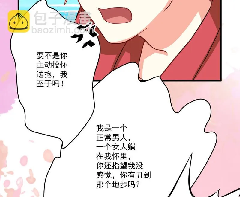 第39话 你是想让我断子绝孙吗 第35页