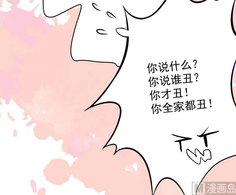 第39话 你是想让我断子绝孙吗 第36页