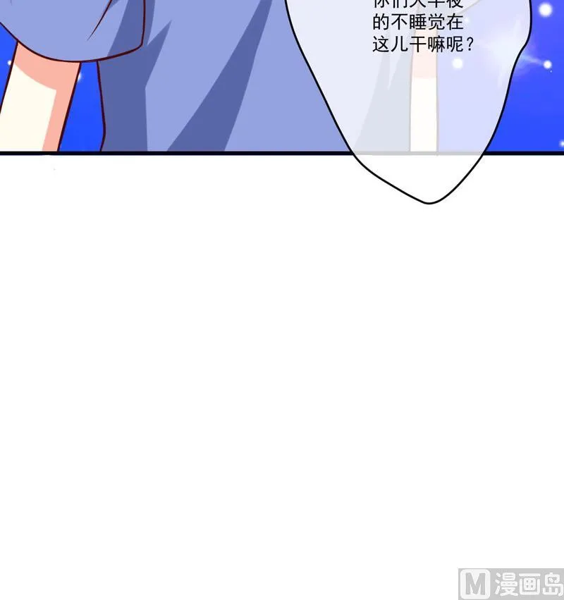 第39话 你是想让我断子绝孙吗 第40页
