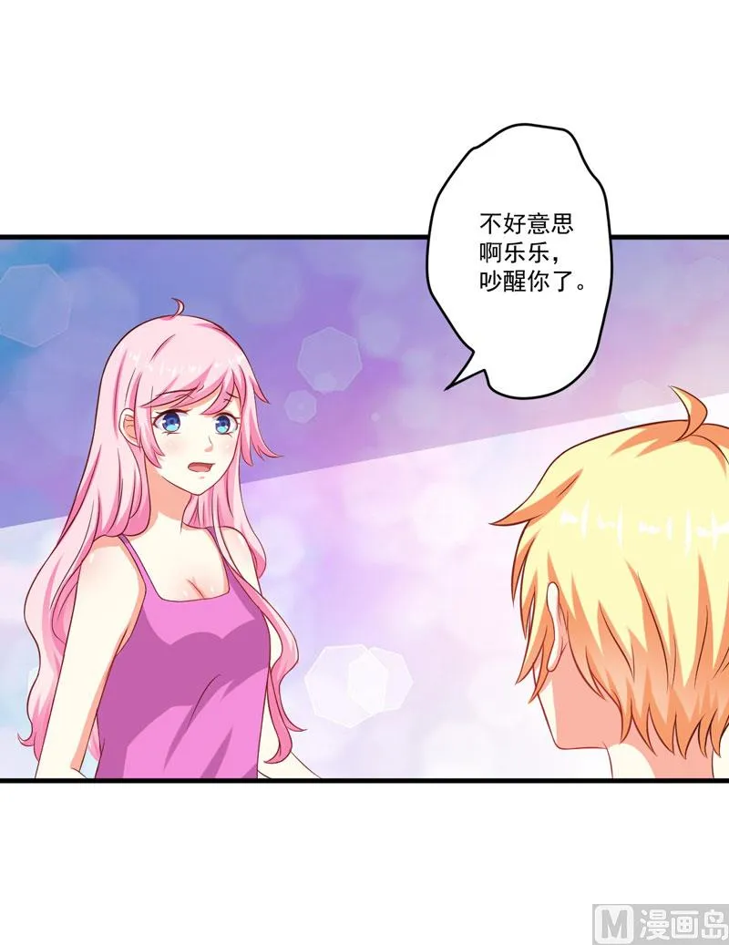 第40话 爹地你这样很容易失去我的 第1页