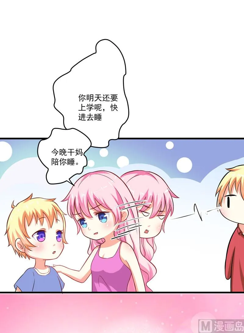 第40话 爹地你这样很容易失去我的 第2页