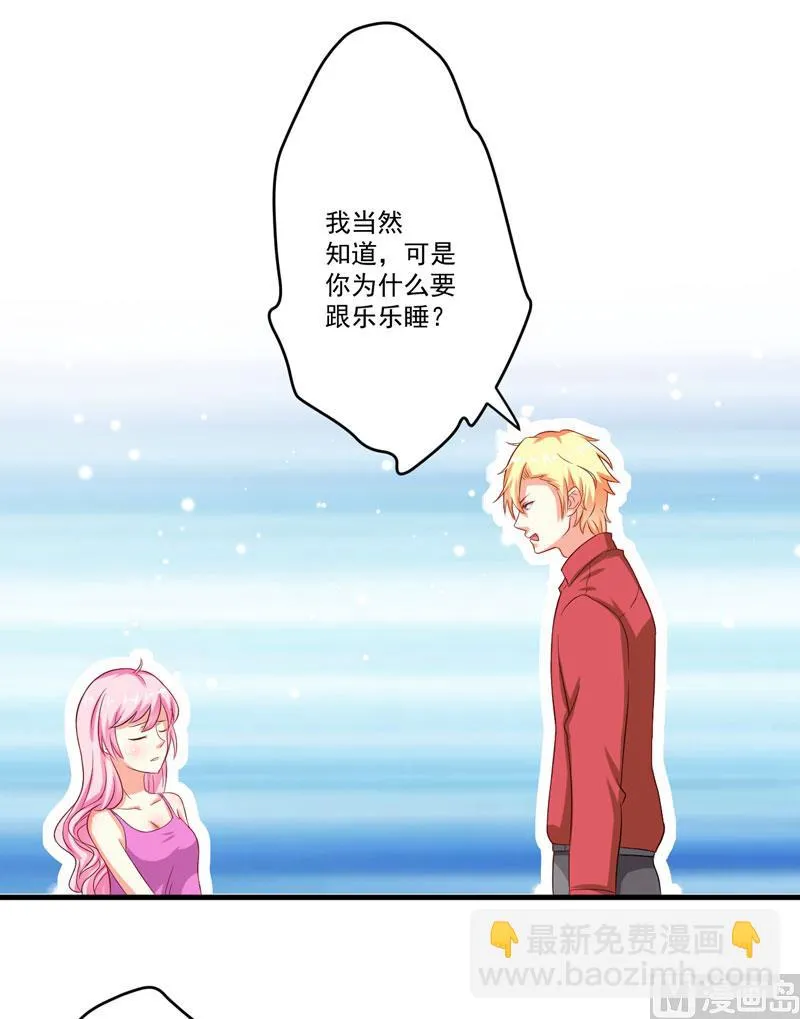 第40话 爹地你这样很容易失去我的 第9页