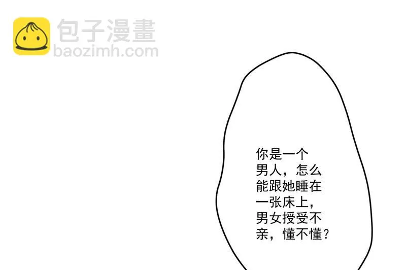 第40话 爹地你这样很容易失去我的 第12页