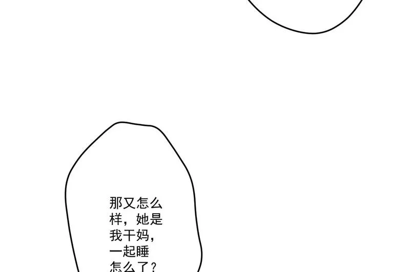 第40话 爹地你这样很容易失去我的 第13页