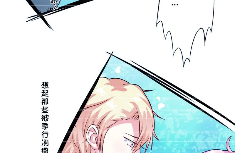 第40话 爹地你这样很容易失去我的 第21页