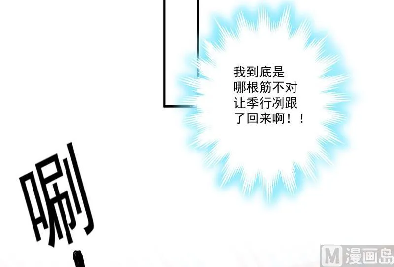 第40话 爹地你这样很容易失去我的 第27页