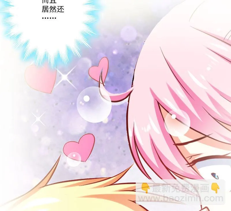第40话 爹地你这样很容易失去我的 第30页