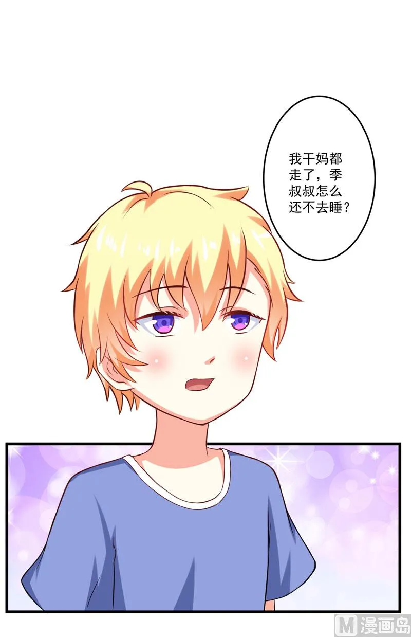 第40话 爹地你这样很容易失去我的 第34页