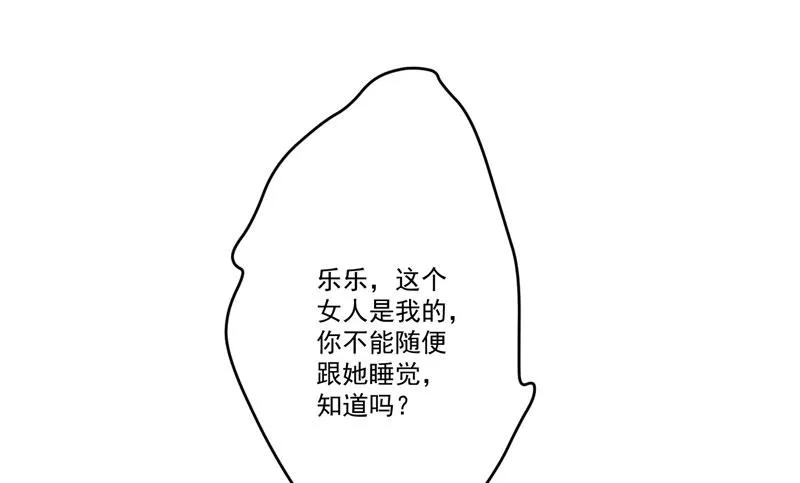 第40话 爹地你这样很容易失去我的 第35页