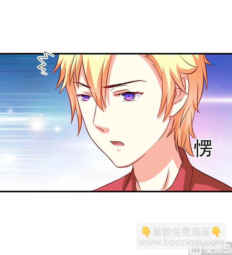 第40话 爹地你这样很容易失去我的 第39页