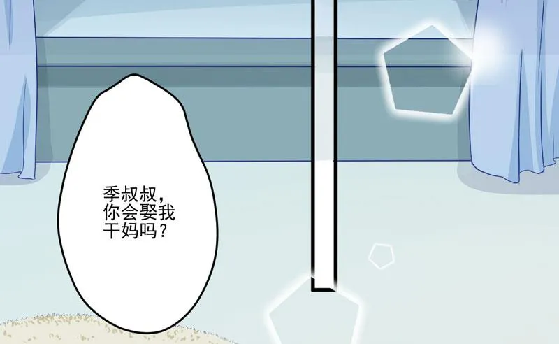 第41话 一问三不知 第3页
