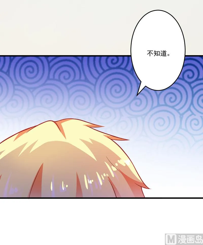 第41话 一问三不知 第6页