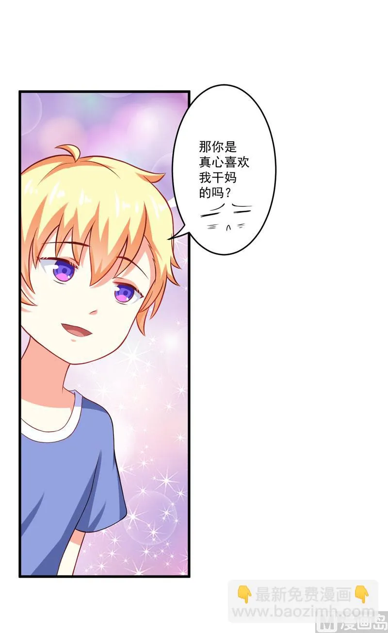 第41话 一问三不知 第7页
