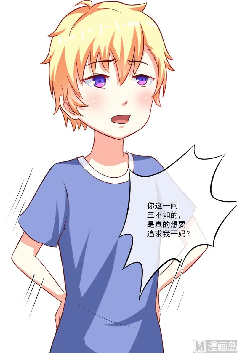 第41话 一问三不知 第12页