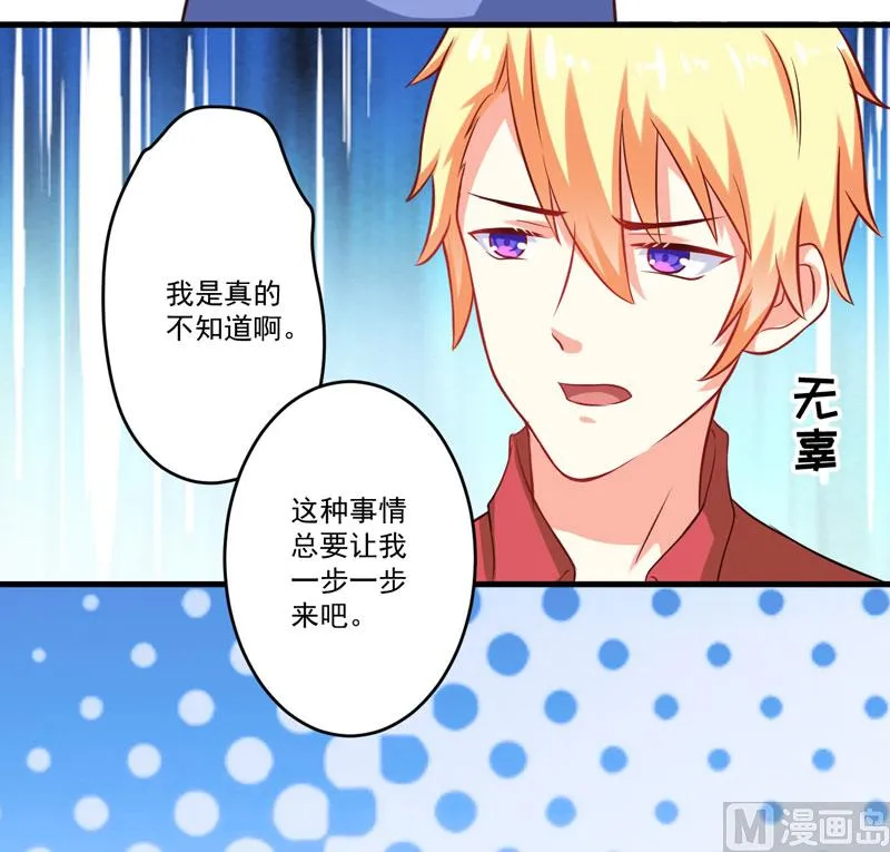 第41话 一问三不知 第13页