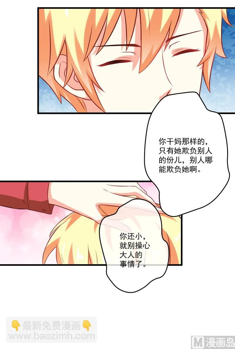 第41话 一问三不知 第15页