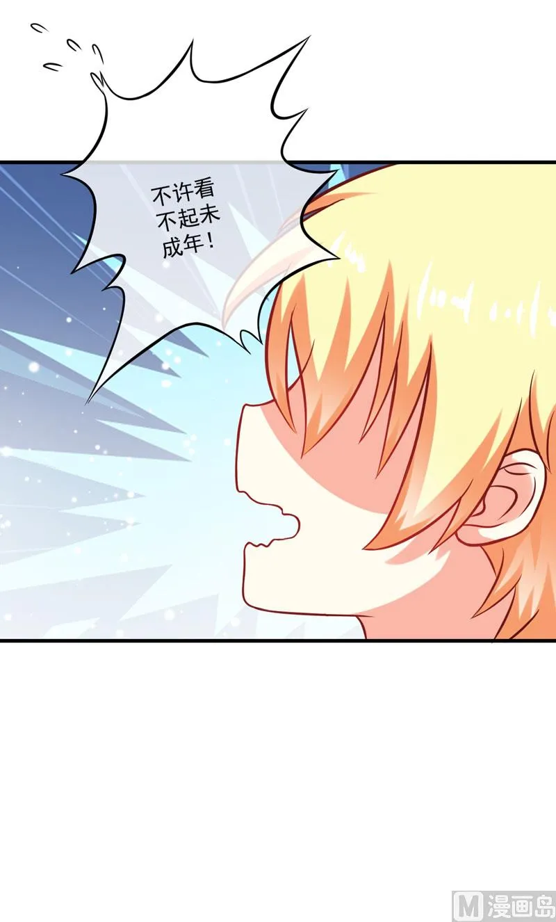 第41话 一问三不知 第16页