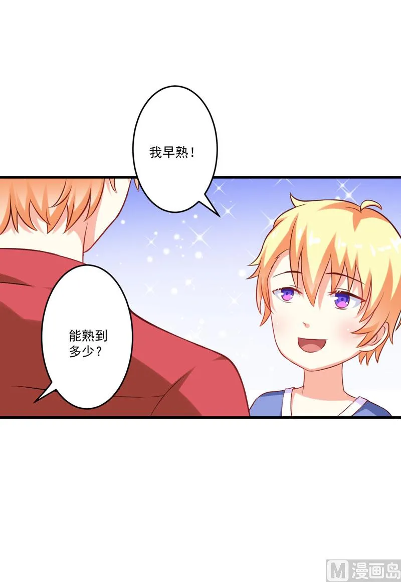 第41话 一问三不知 第20页