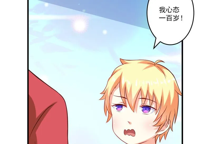 第41话 一问三不知 第22页