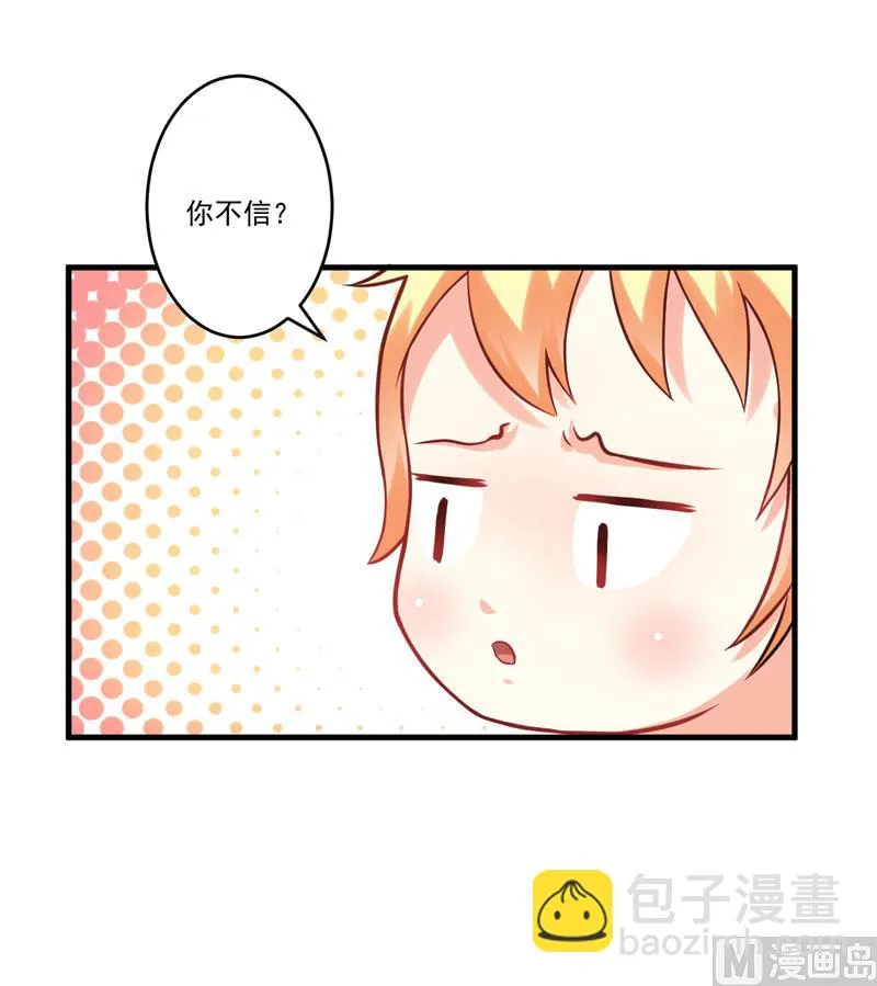 第41话 一问三不知 第25页