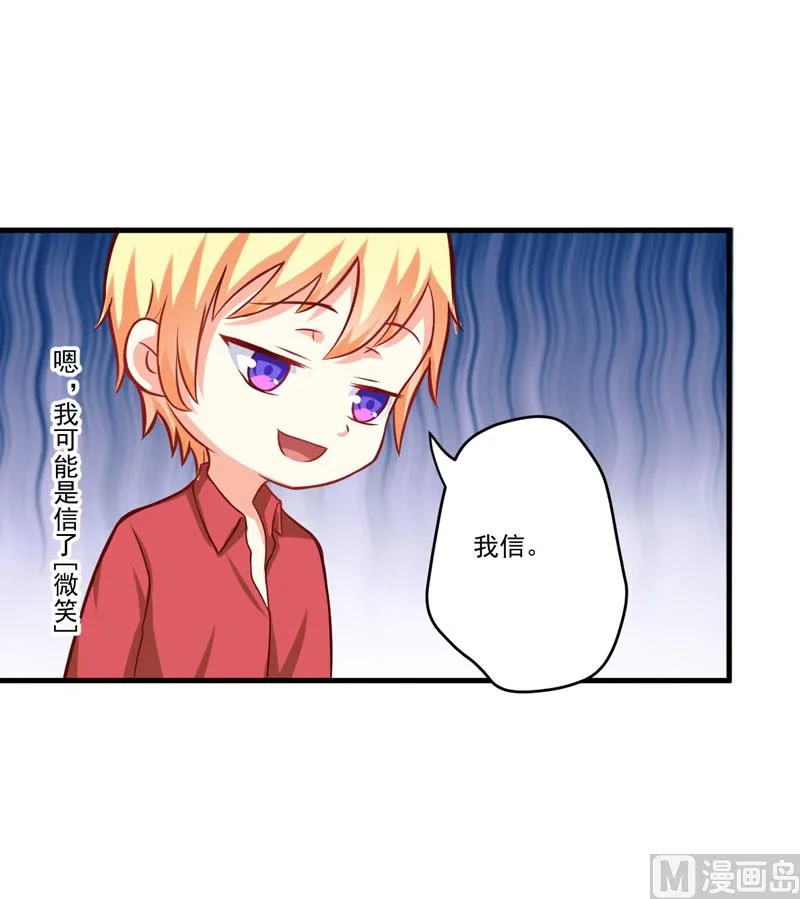 第41话 一问三不知 第26页