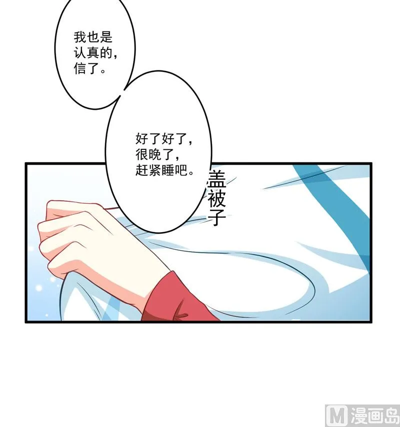 第41话 一问三不知 第28页