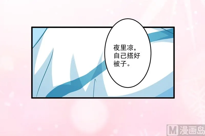 第41话 一问三不知 第30页