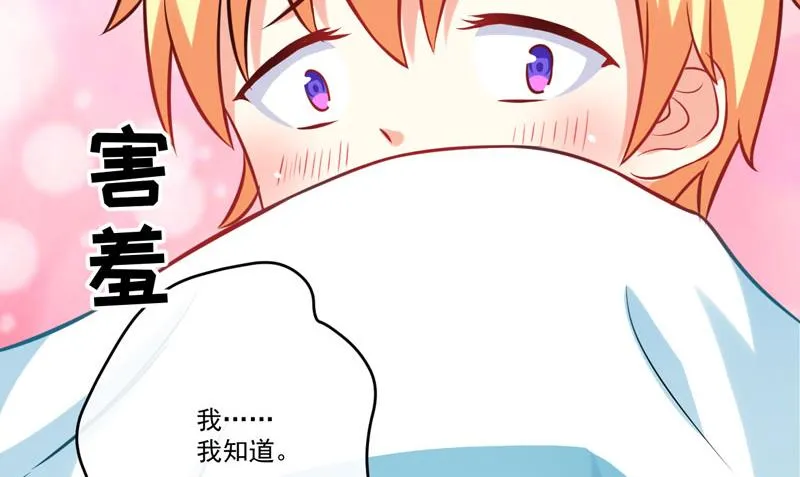 第41话 一问三不知 第32页