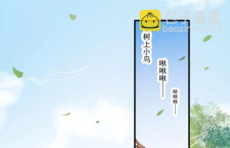 第41话 一问三不知 第36页