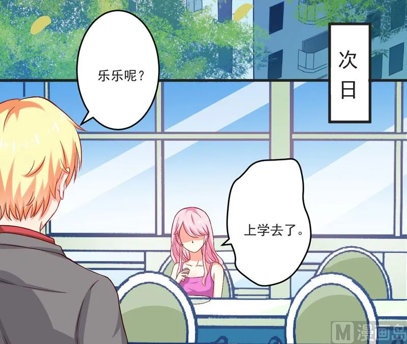 第41话 一问三不知 第38页