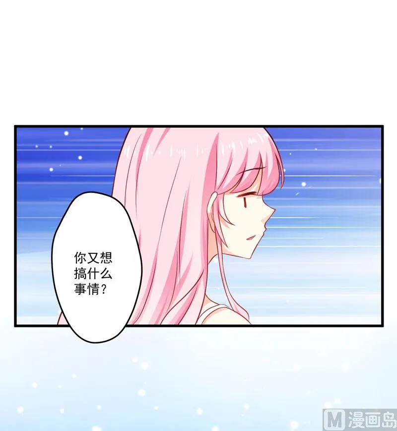 第42话 你思想就不能阳光点？ 第2页