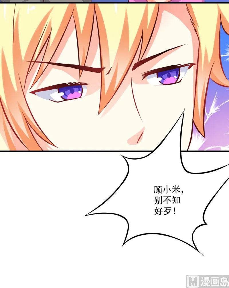 第42话 你思想就不能阳光点？ 第4页