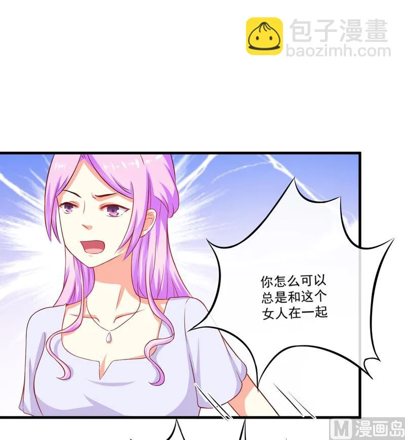 第43话 两千万买一命 第5页