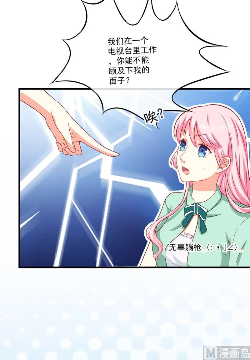 第43话 两千万买一命 第6页