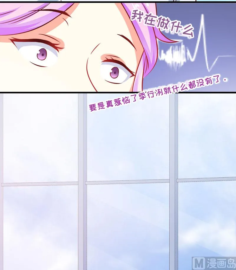 第43话 两千万买一命 第11页