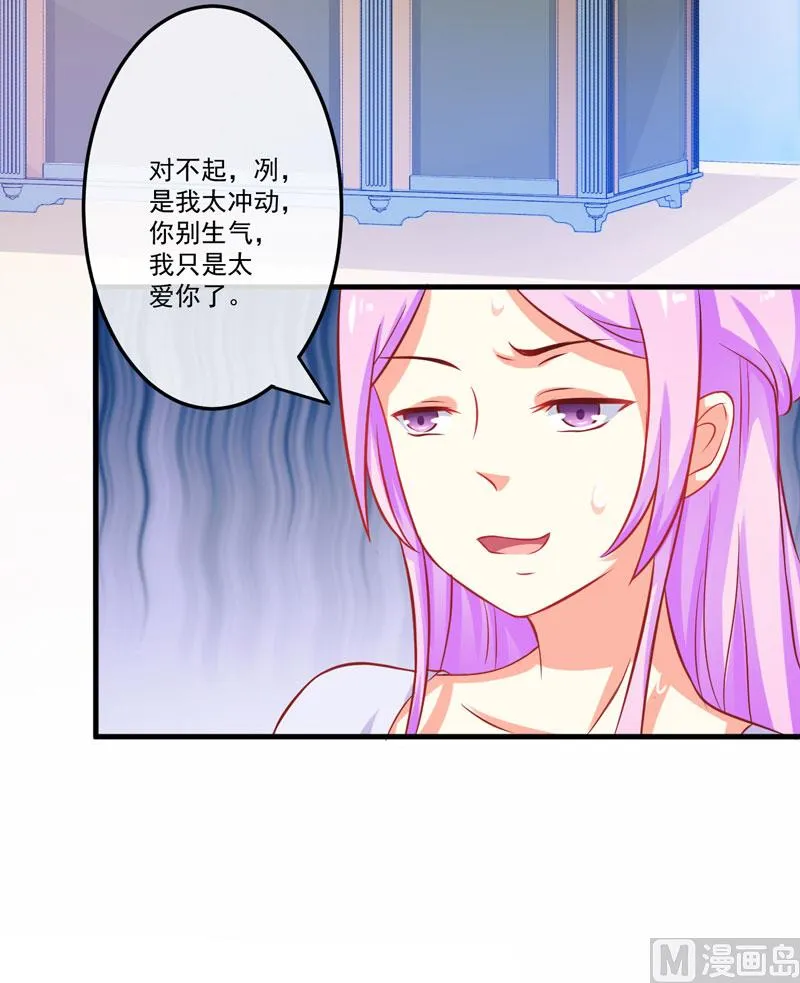 第43话 两千万买一命 第13页
