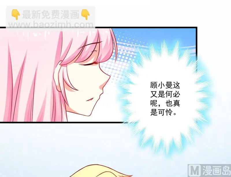 第43话 两千万买一命 第14页